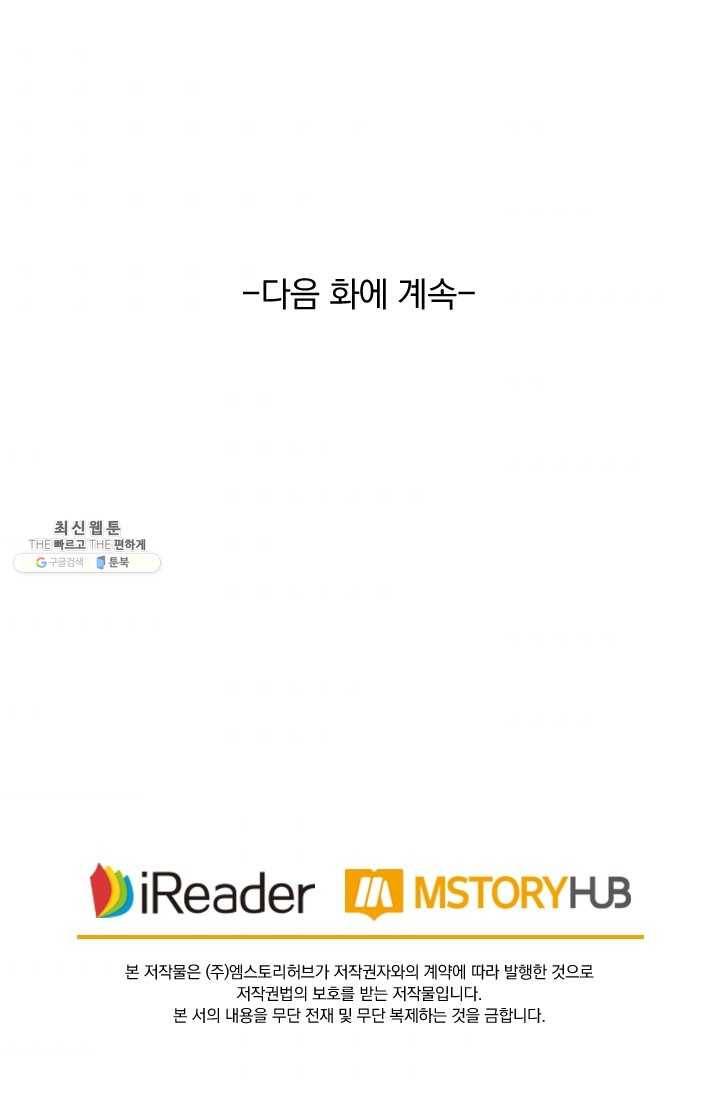 요신기 349화 51
