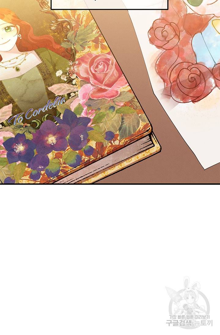 답장을 주세요, 왕자님 24화 13