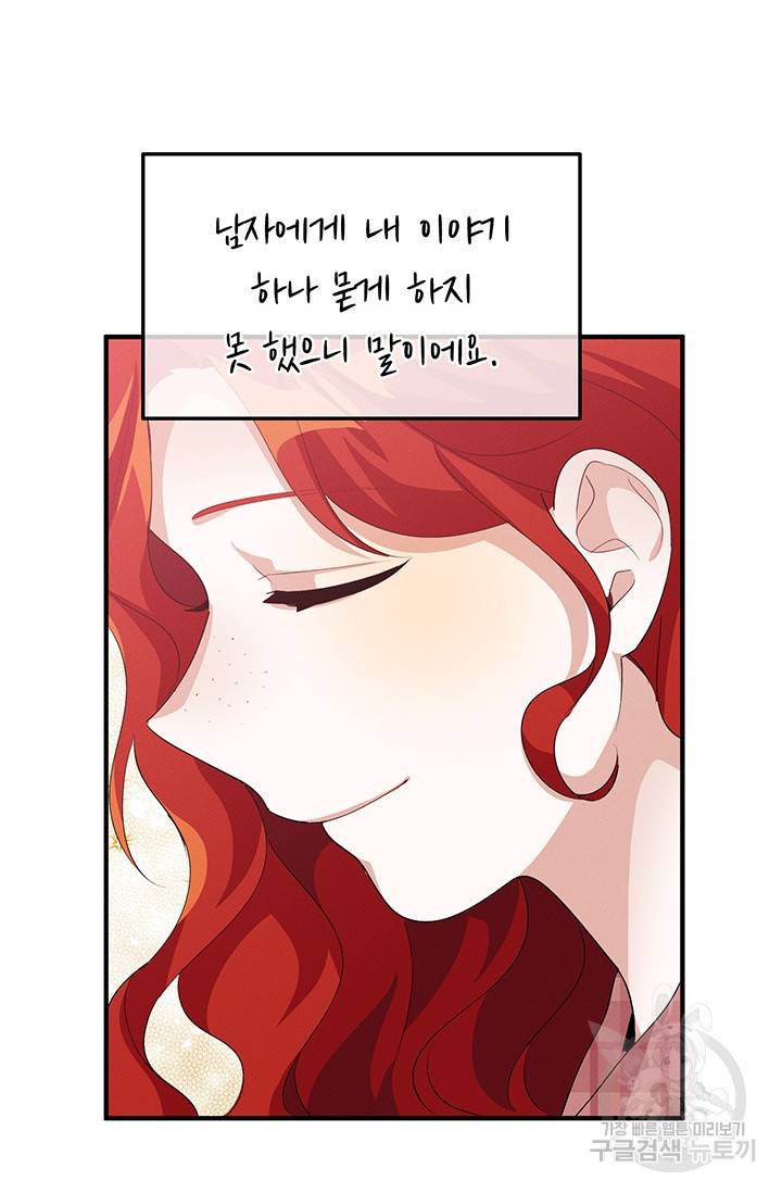 답장을 주세요, 왕자님 24화 61