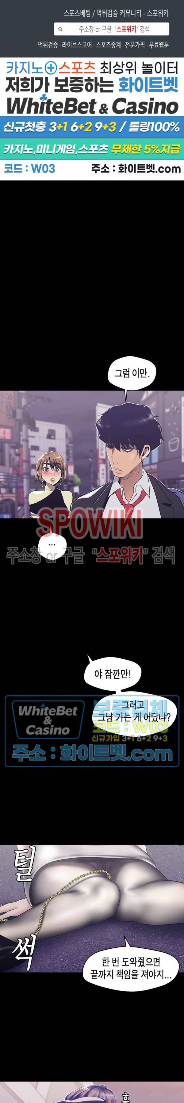 멋진 신세계 84화 1