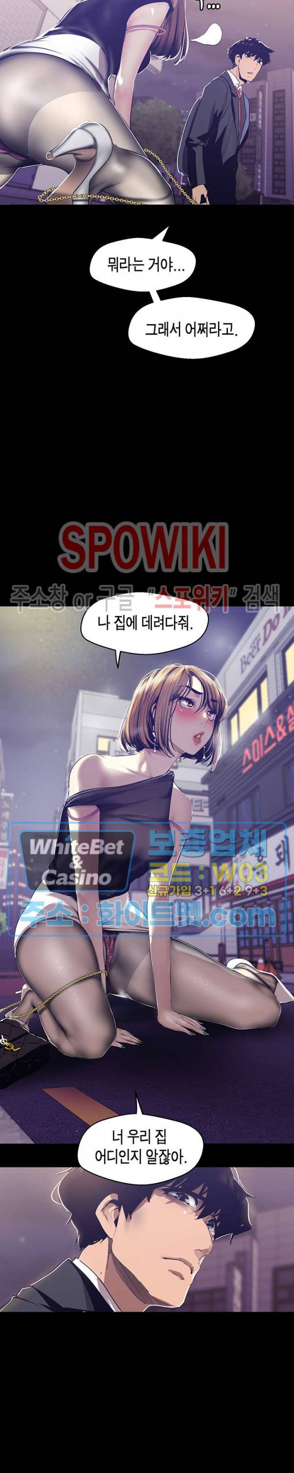 멋진 신세계 84화 2