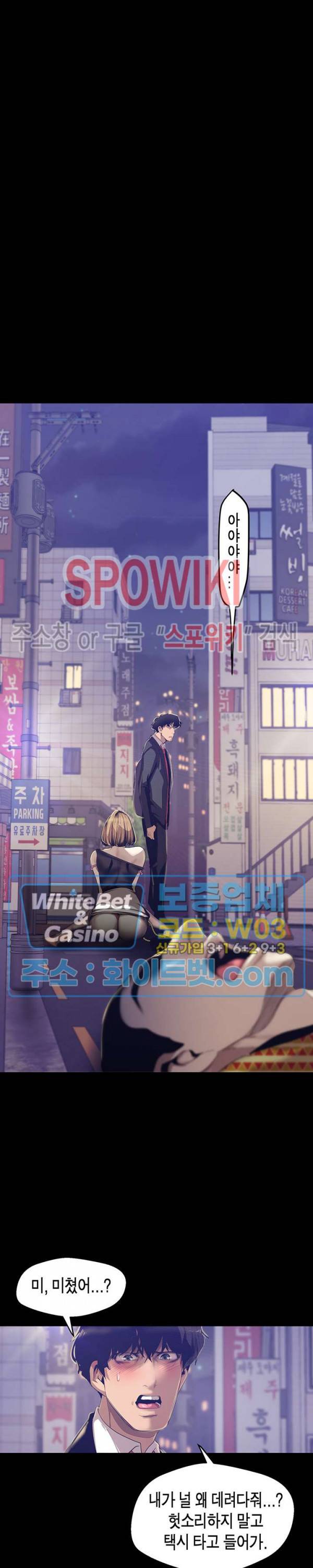 멋진 신세계 84화 3