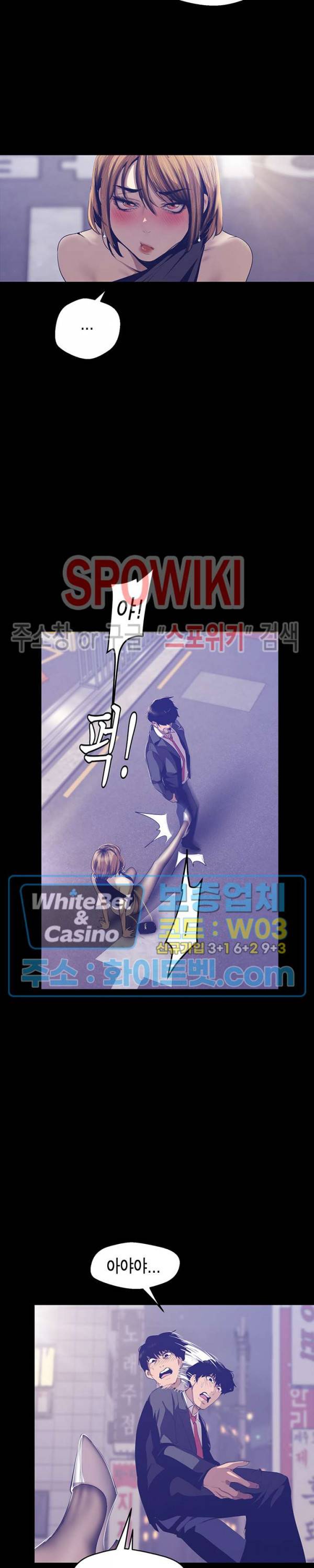 멋진 신세계 84화 4