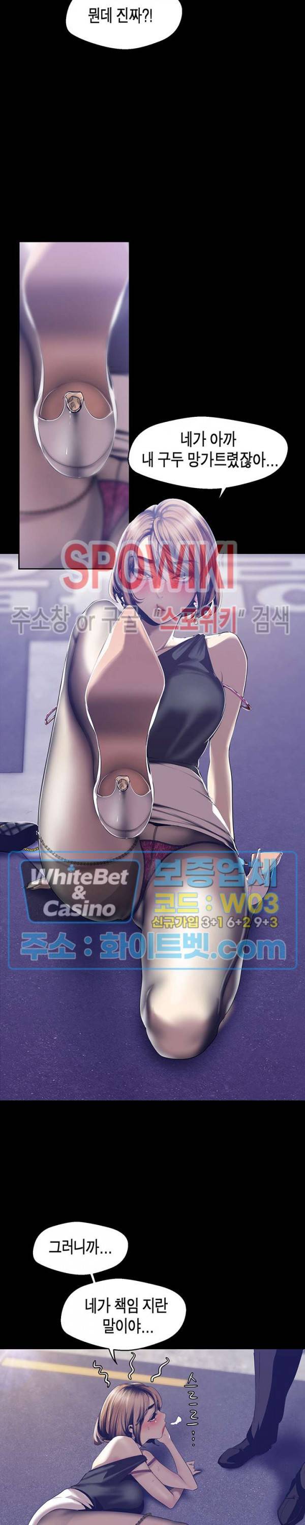 멋진 신세계 84화 5