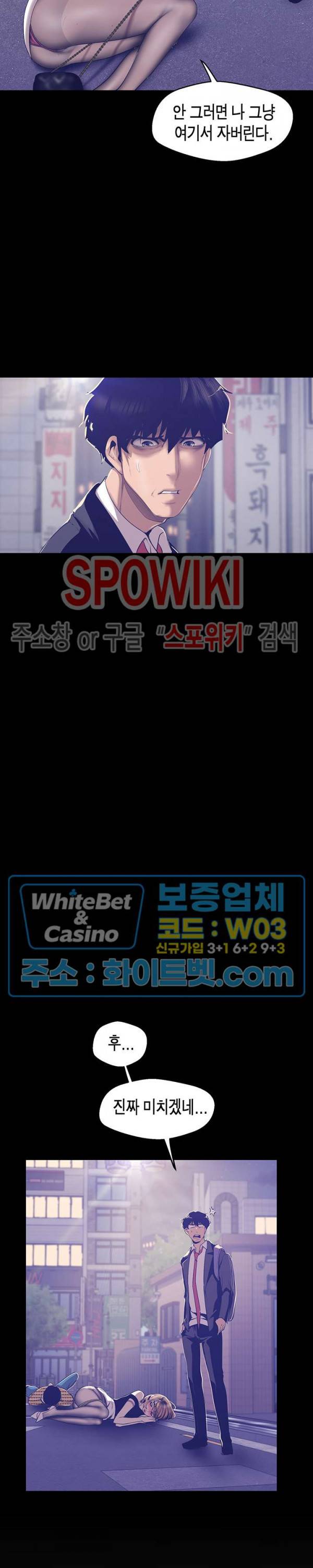 멋진 신세계 84화 6