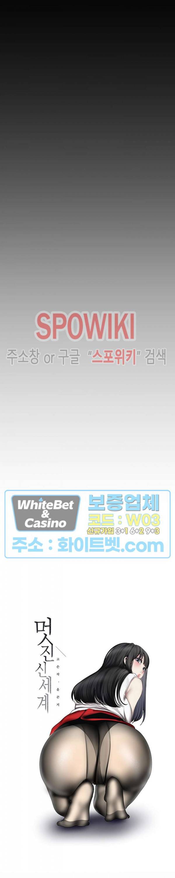 멋진 신세계 84화 7