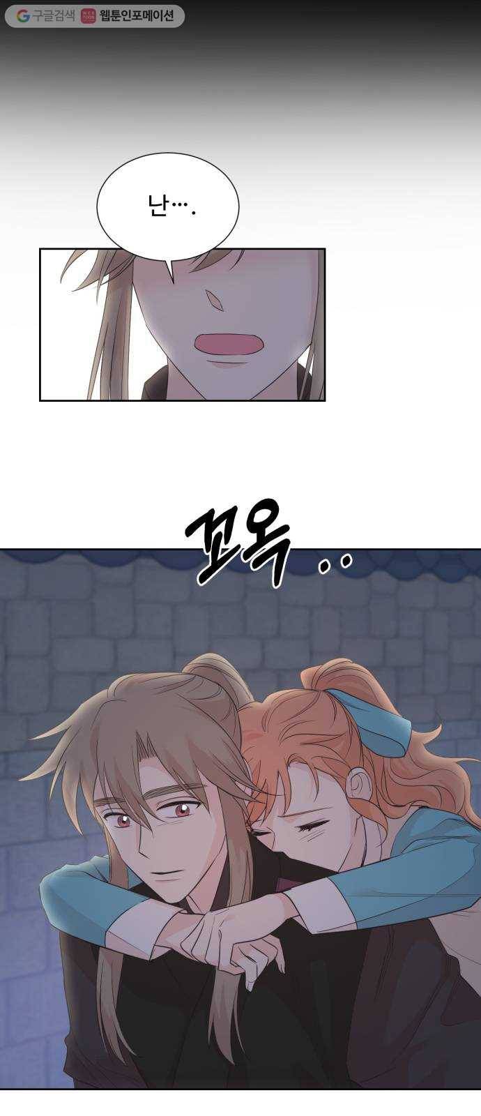 모락모락 왕세자님 64화 5