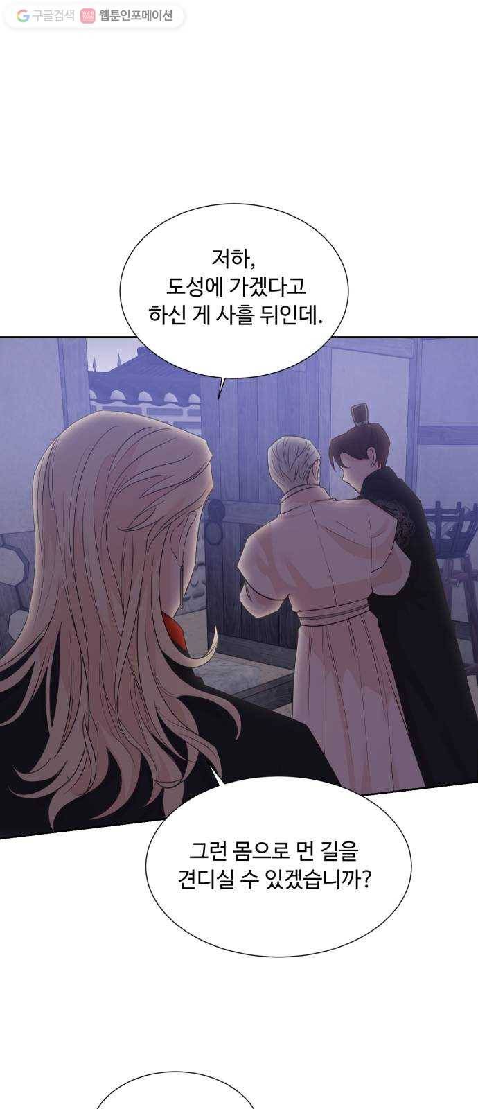 모락모락 왕세자님 64화 10