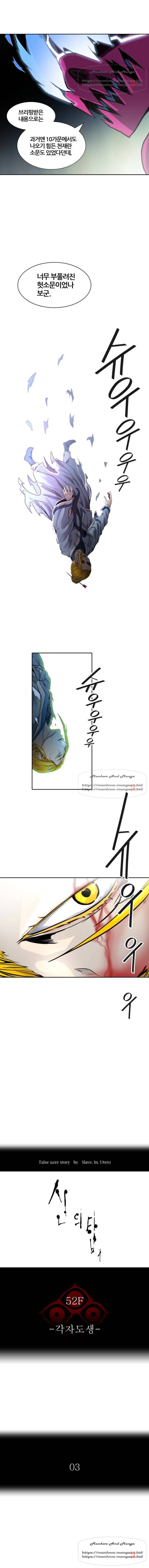 신의탑 3부 72화 1