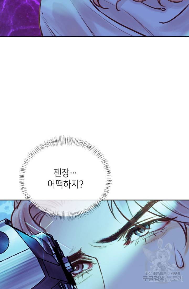 귀애-눈꽃에 새기는 약속 11화 14