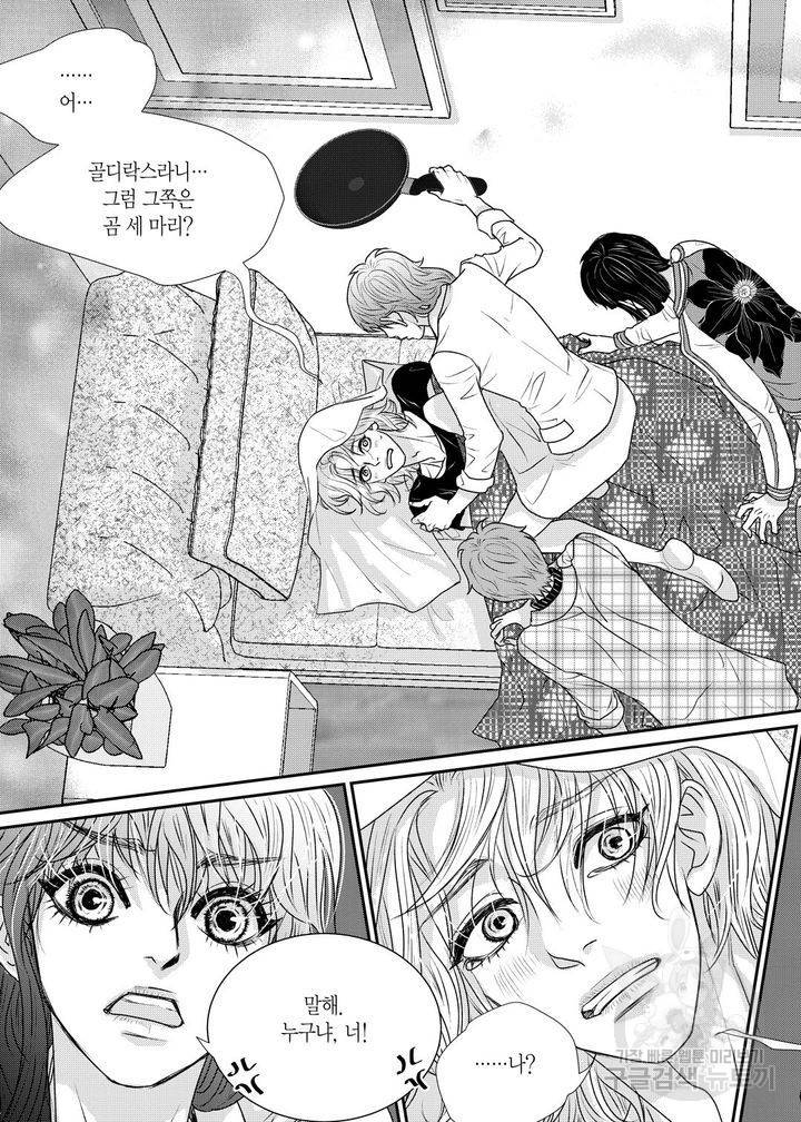 러블리 어글리(Lovely Ugly) 11화 5
