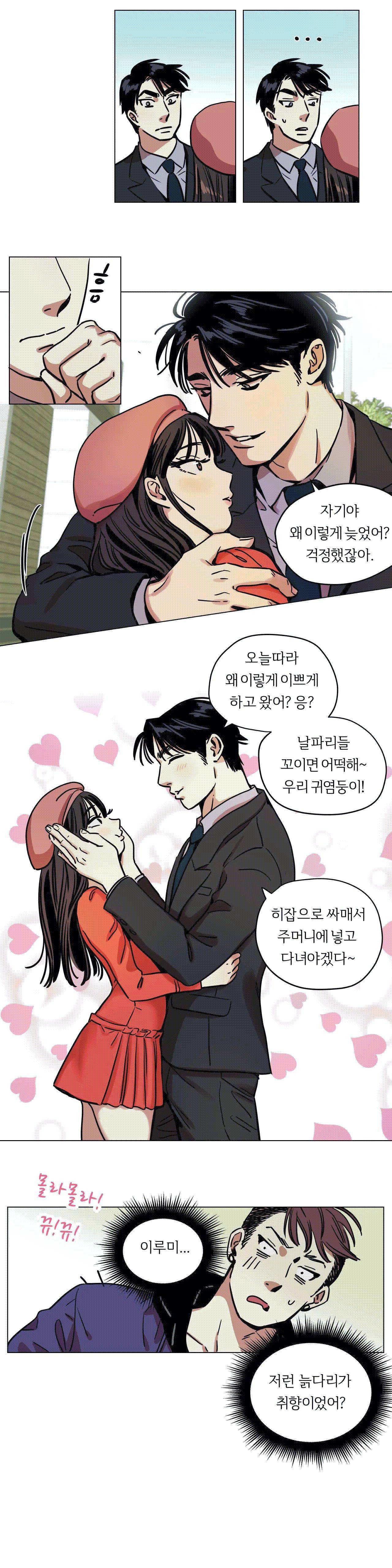 스노우맨 06화 2