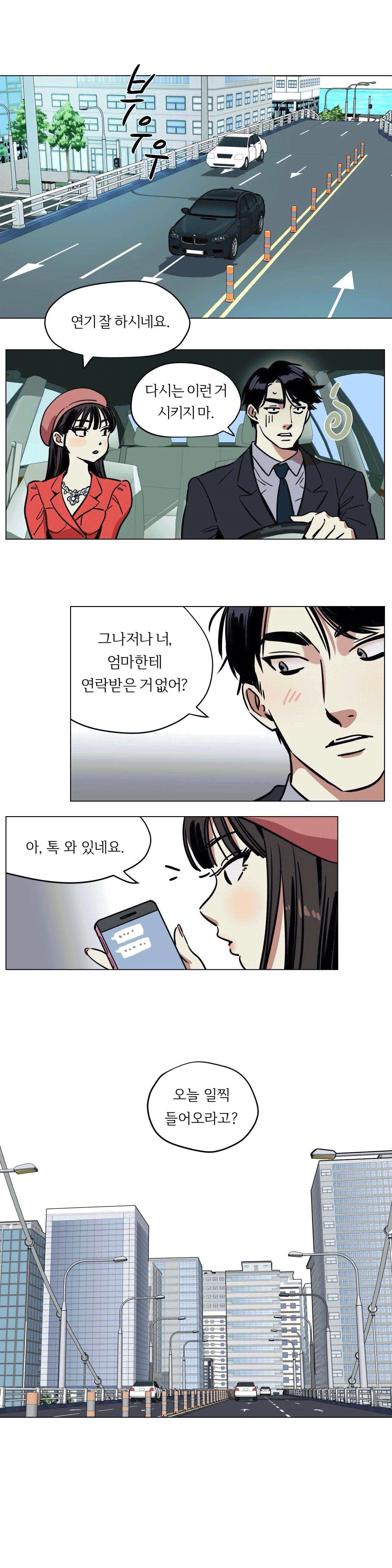 스노우맨 06화 3
