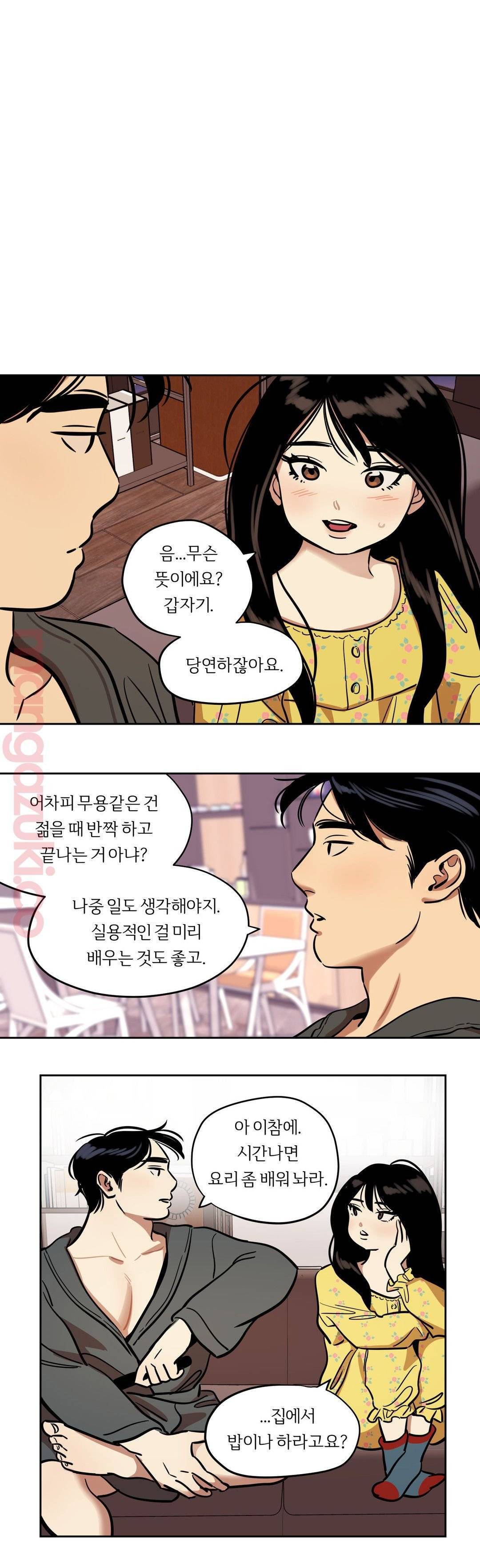 스노우맨 36화 1