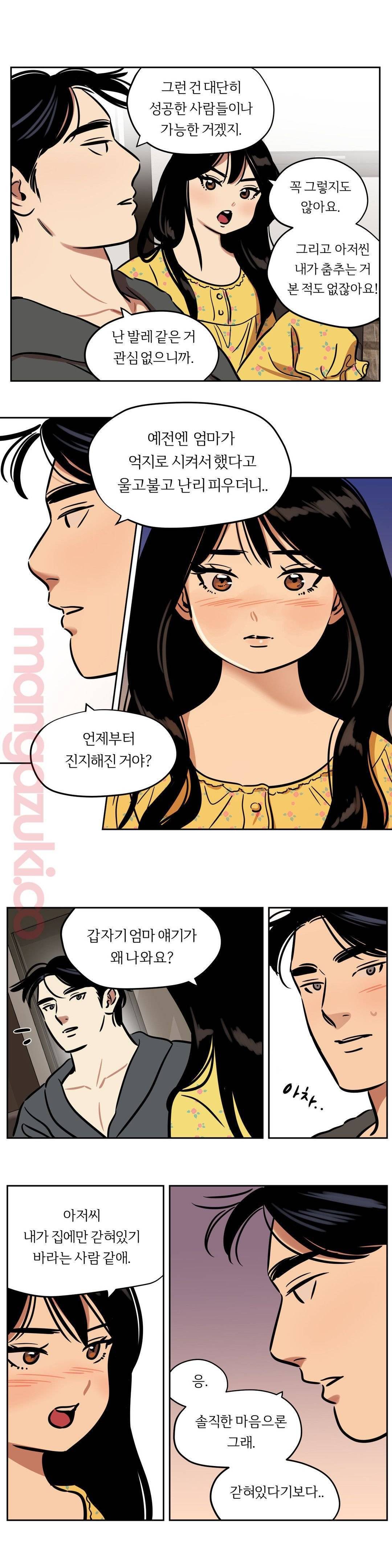 스노우맨 36화 3