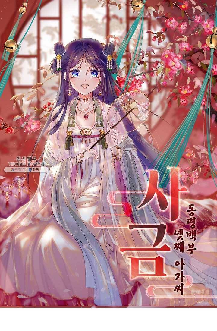 사금 35화 1
