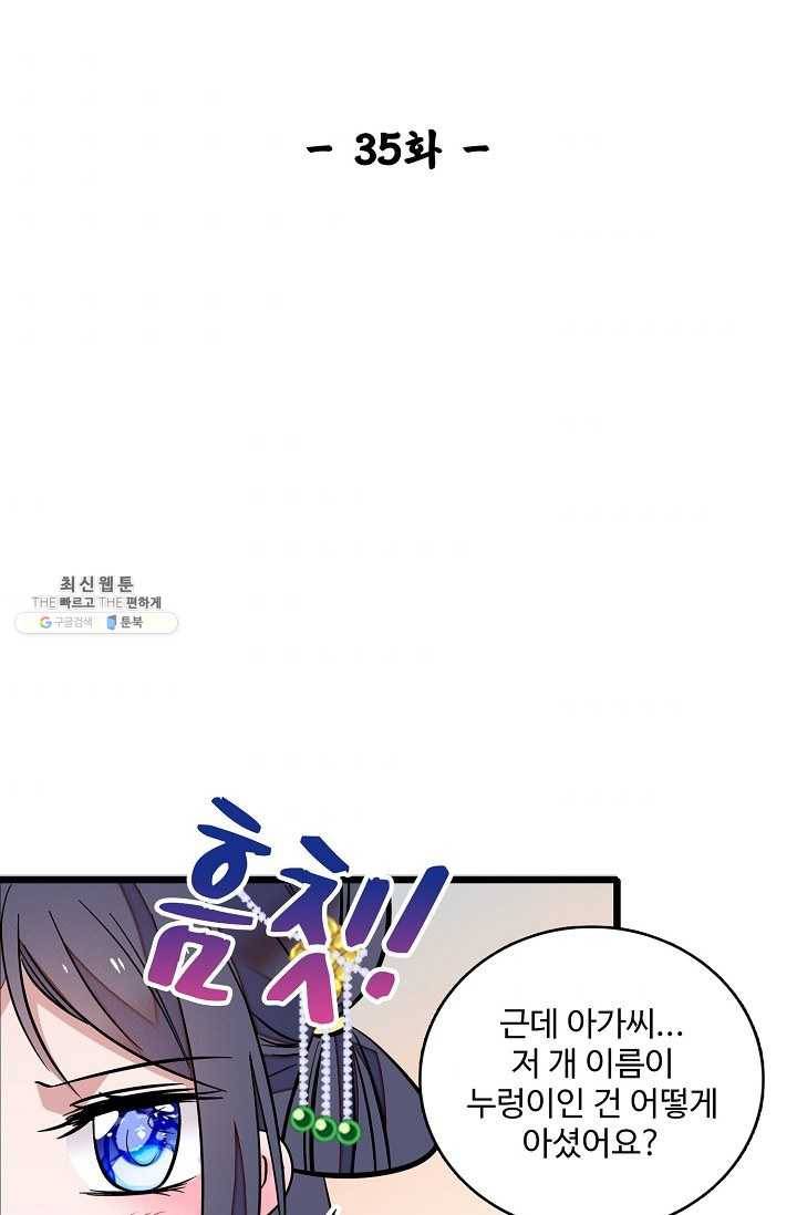 사금 35화 2