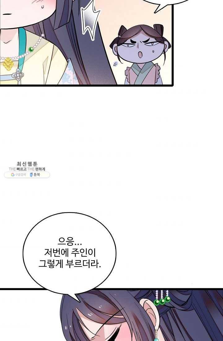 사금 35화 3