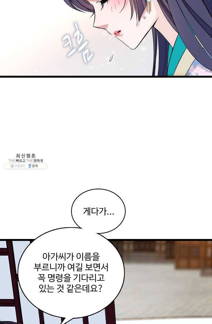 사금 35화 4
