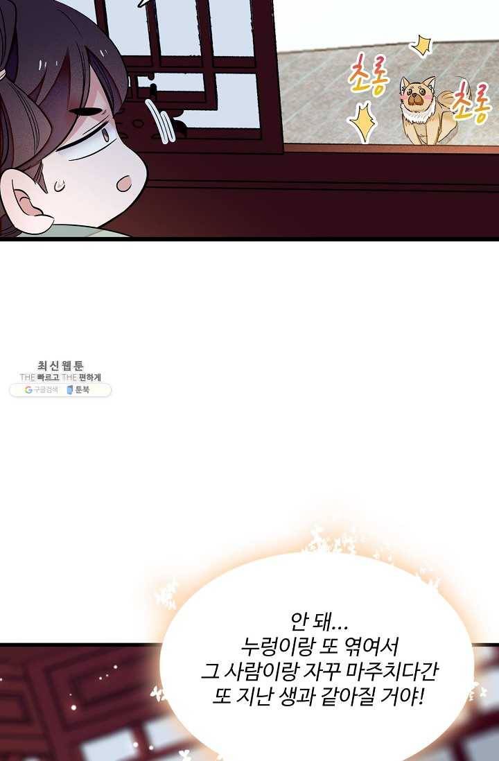 사금 35화 5