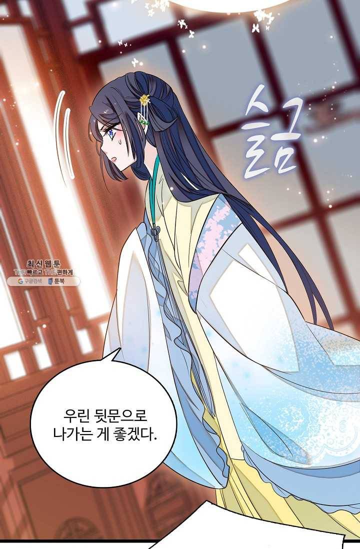 사금 35화 6