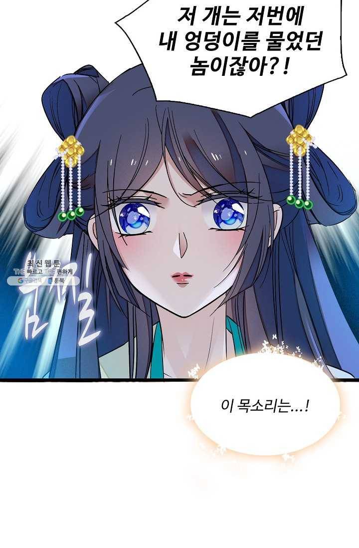 사금 35화 7