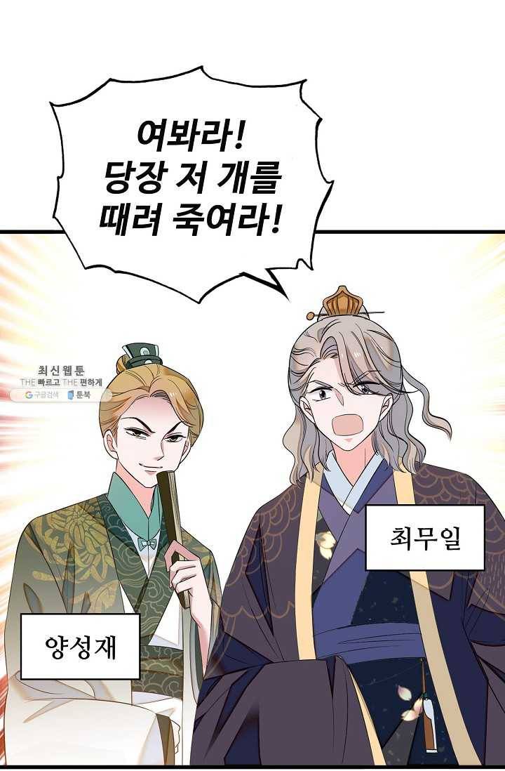 사금 35화 8