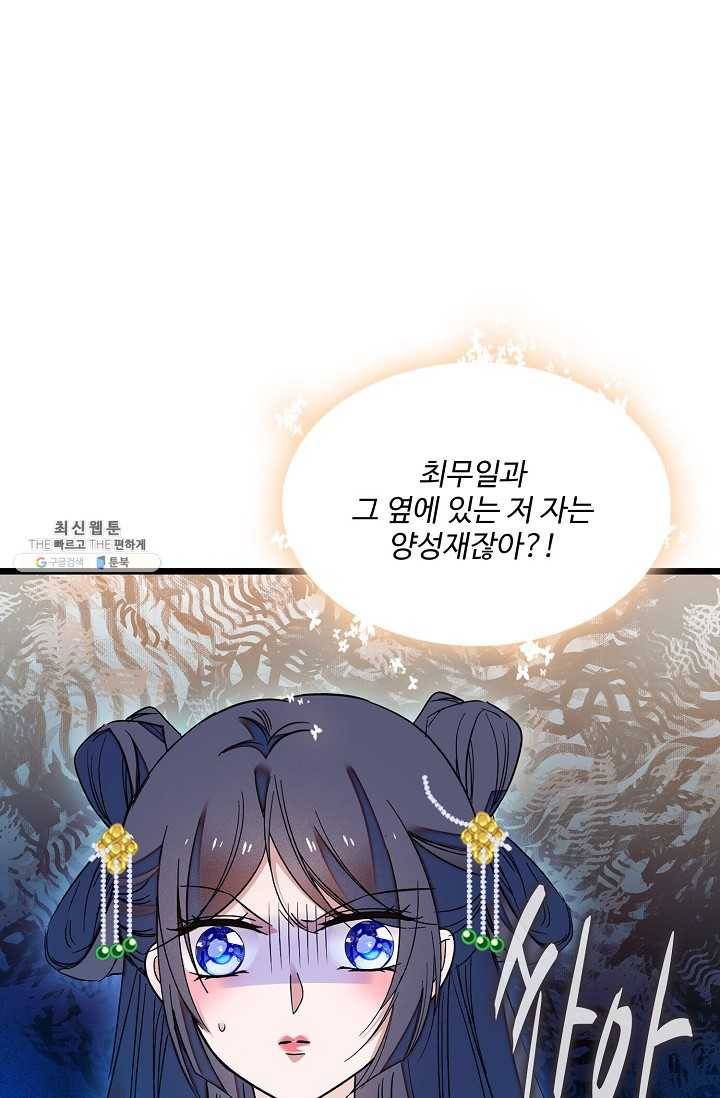 사금 35화 9