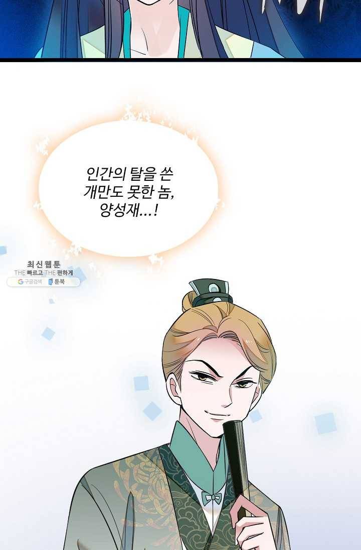 사금 35화 10
