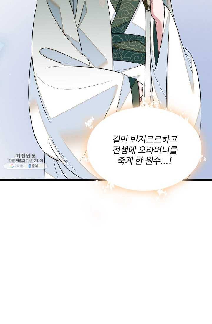 사금 35화 11