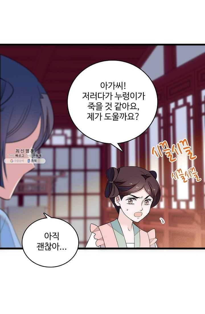 사금 35화 12