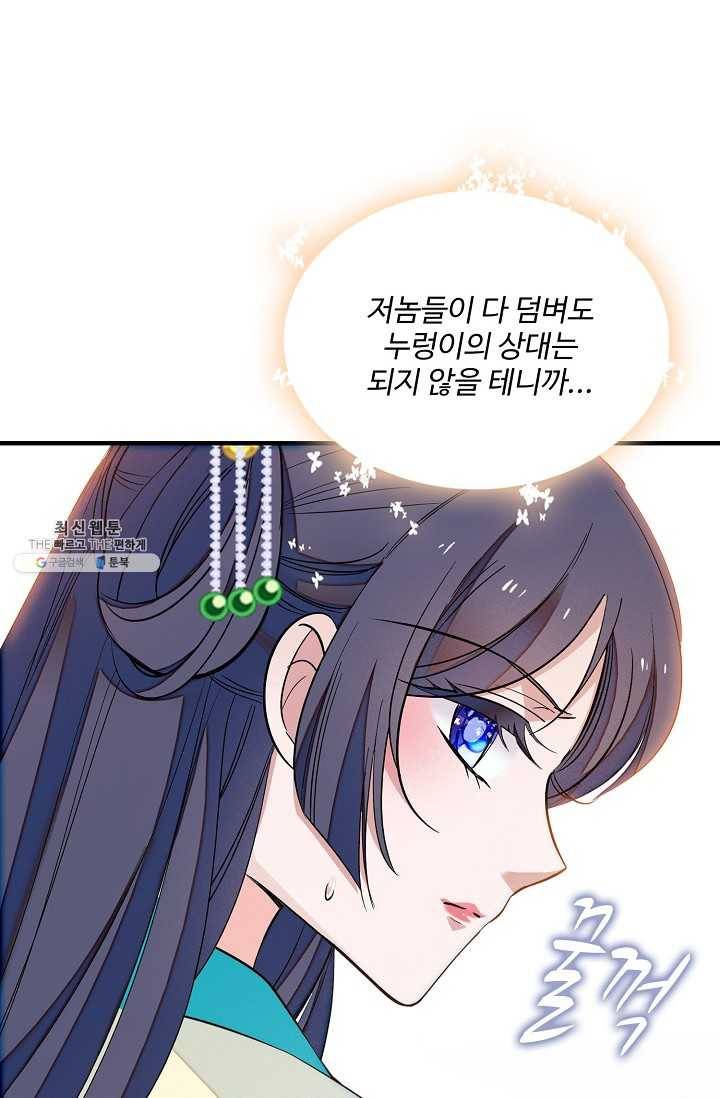 사금 35화 13