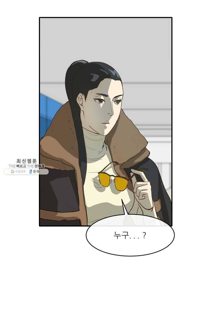 사업왕 심길후 78화 3