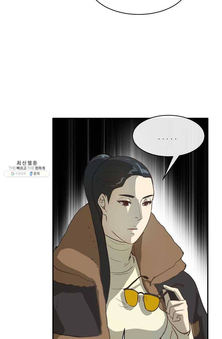 사업왕 심길후 78화 5