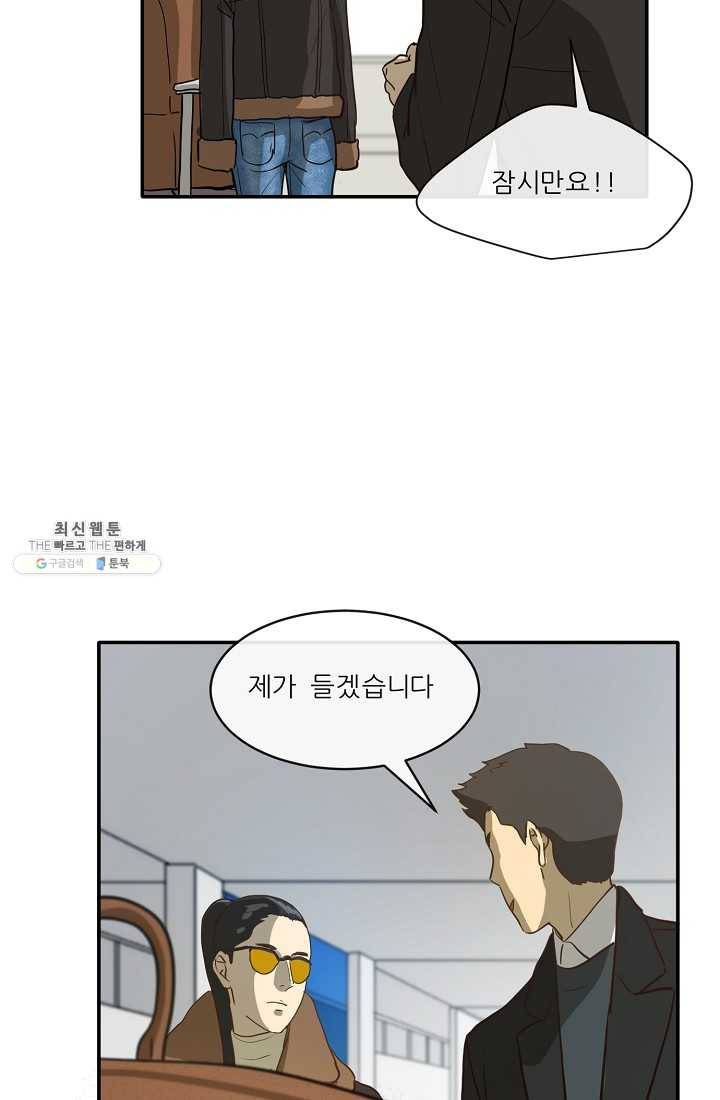 사업왕 심길후 78화 8