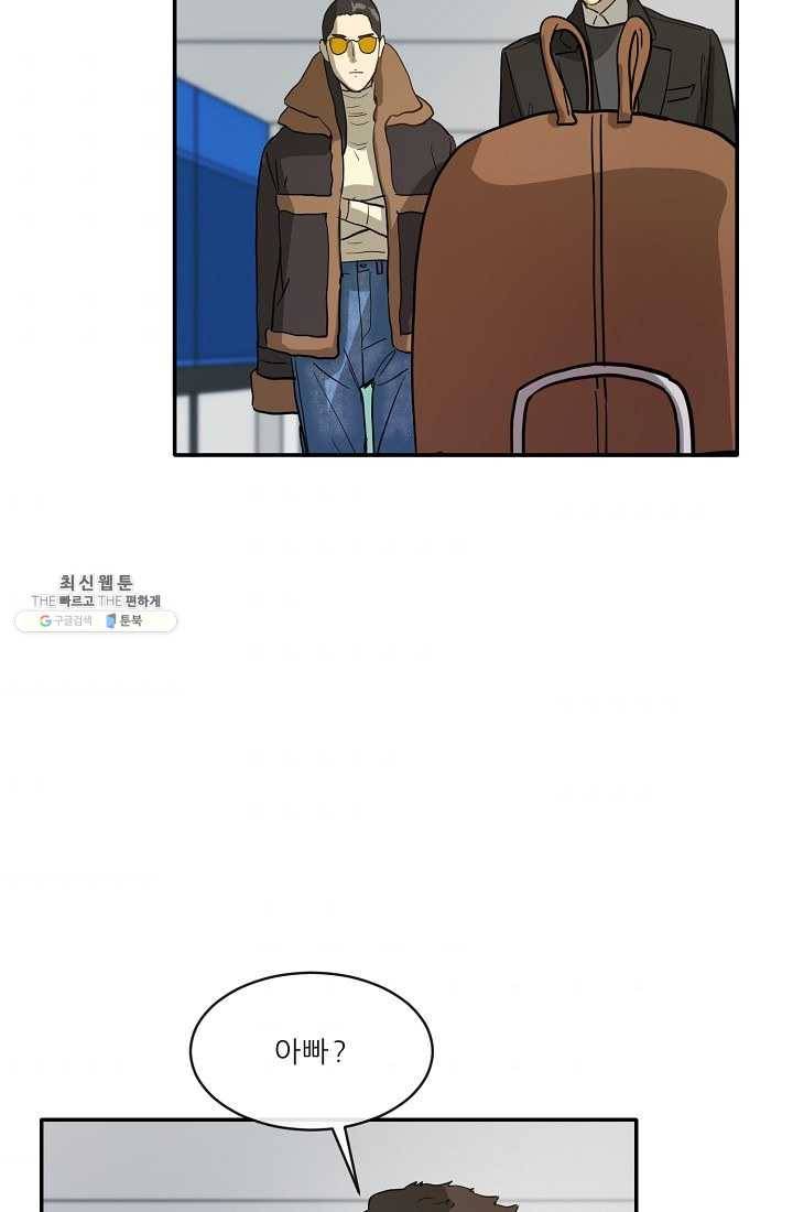 사업왕 심길후 78화 10