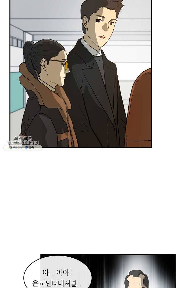 사업왕 심길후 78화 11