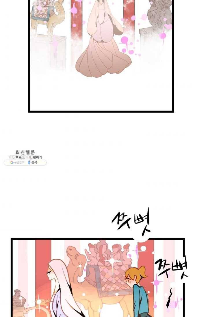열세 번째 밤 81화 4