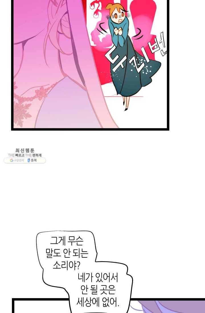 열세 번째 밤 81화 7