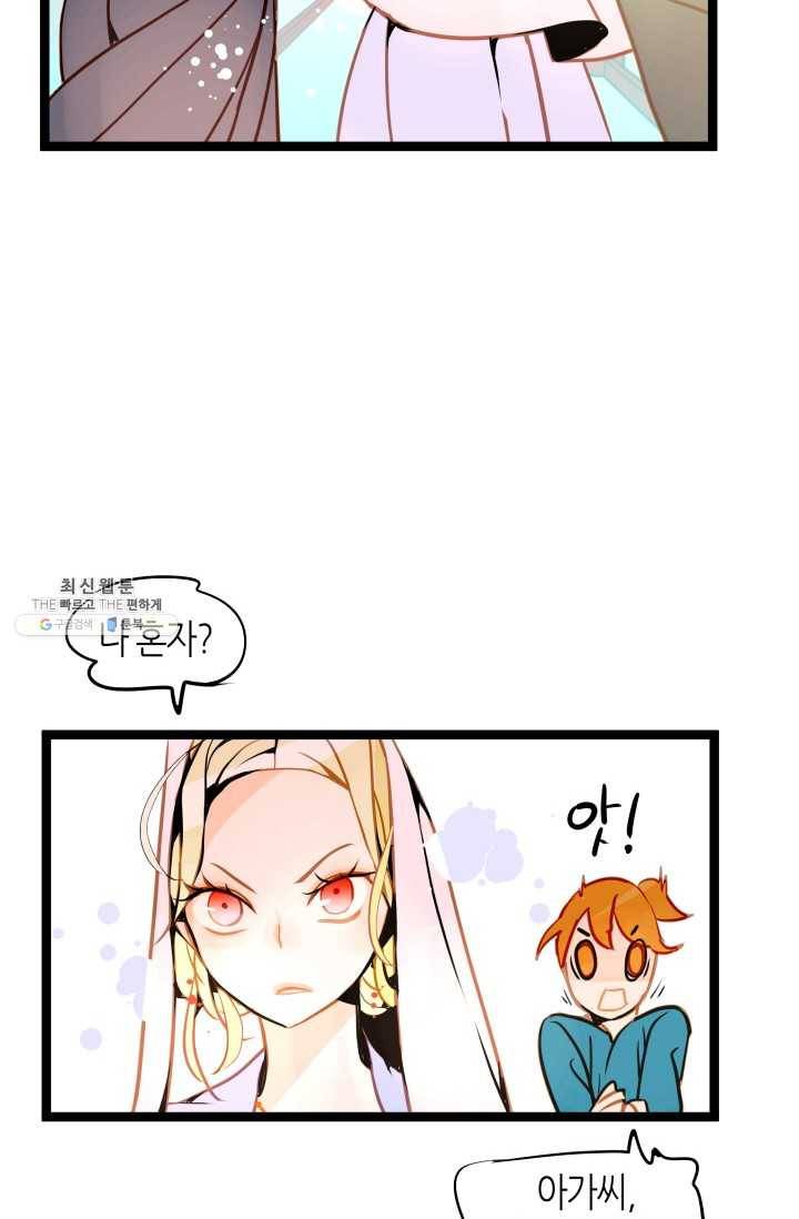 열세 번째 밤 81화 10