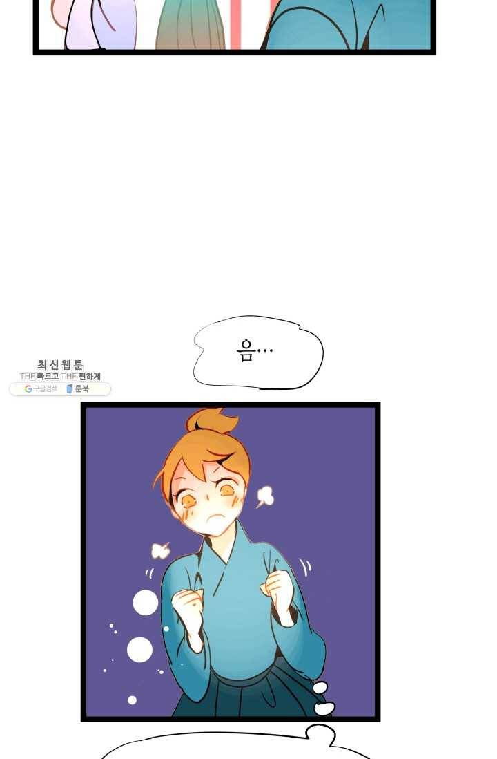 열세 번째 밤 81화 12