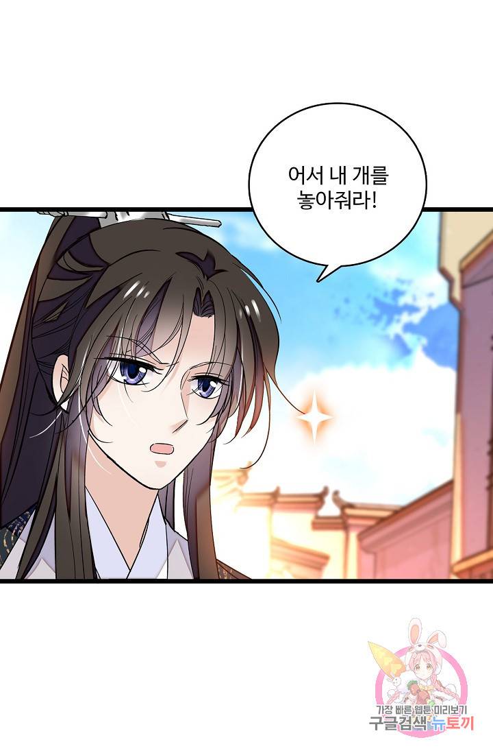 사금: 동평백부 넷째 아가씨 36화 7