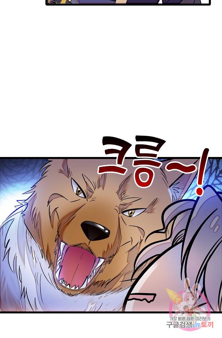 사금: 동평백부 넷째 아가씨 36화 9