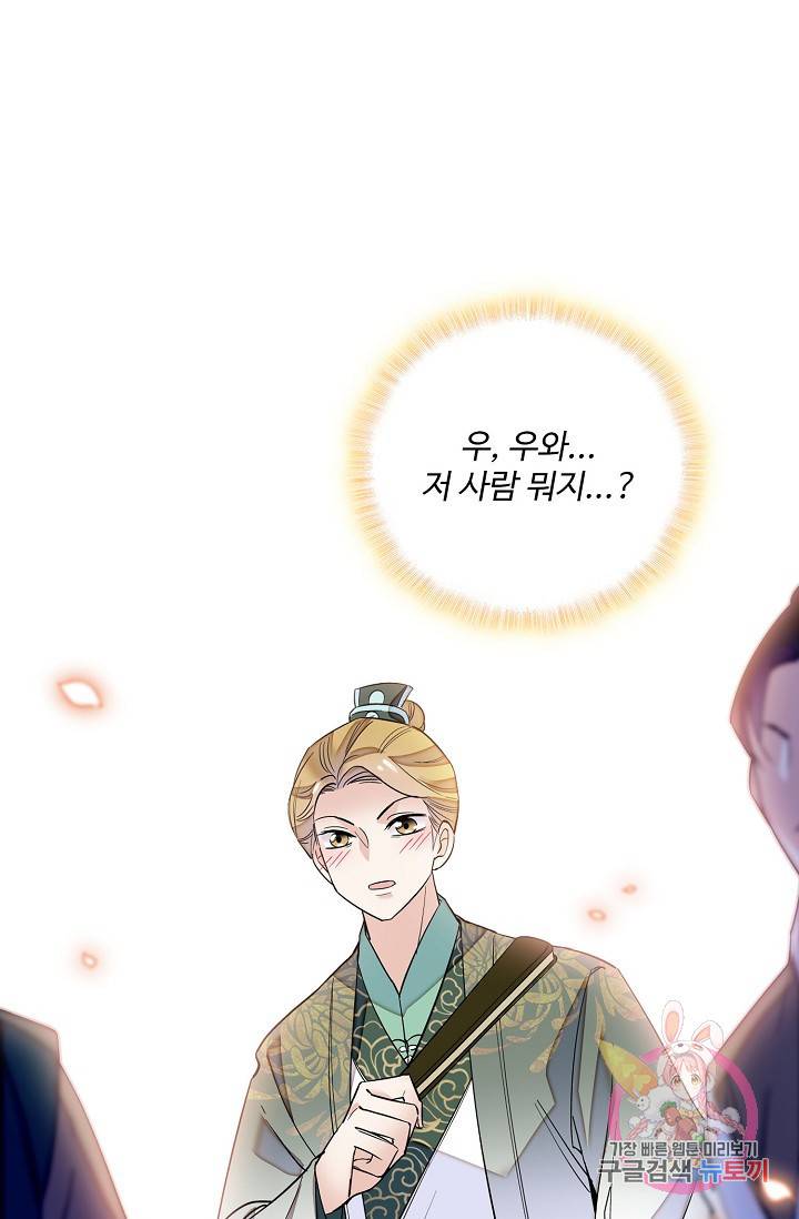 사금: 동평백부 넷째 아가씨 36화 11