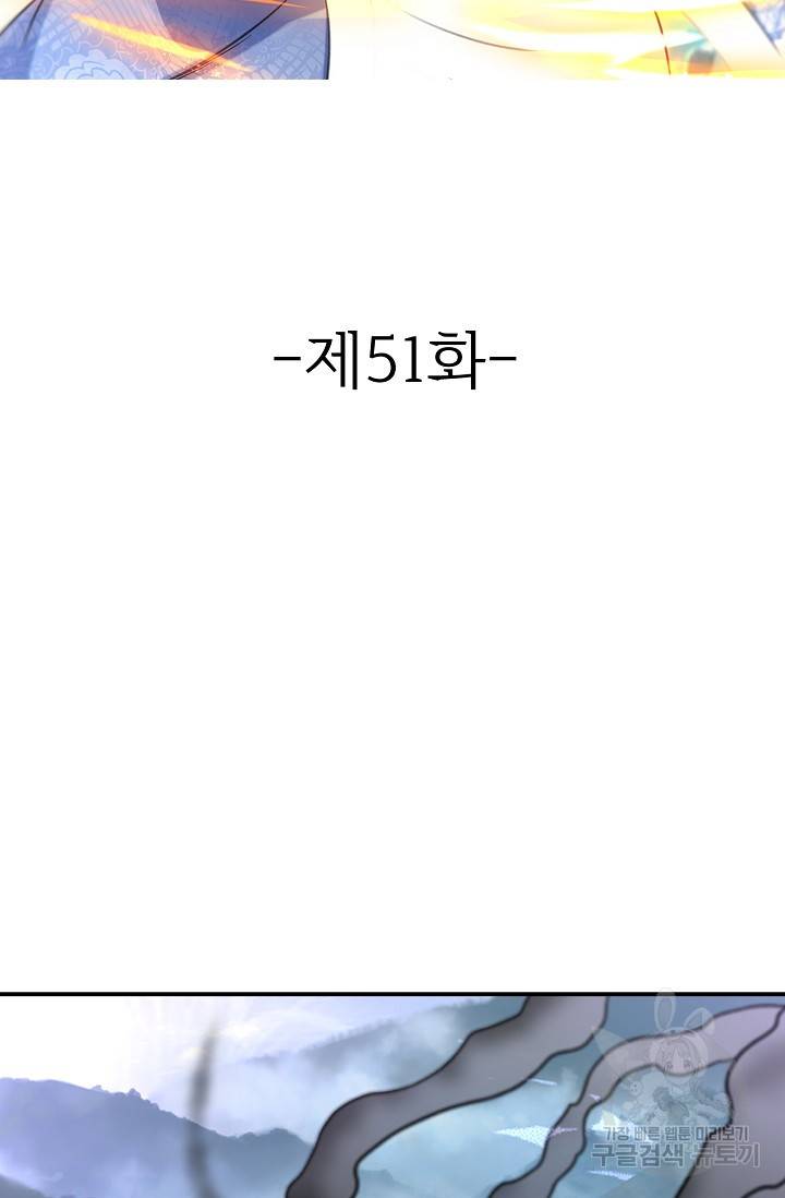 조상님이 로그인하셨습니다 51화 2