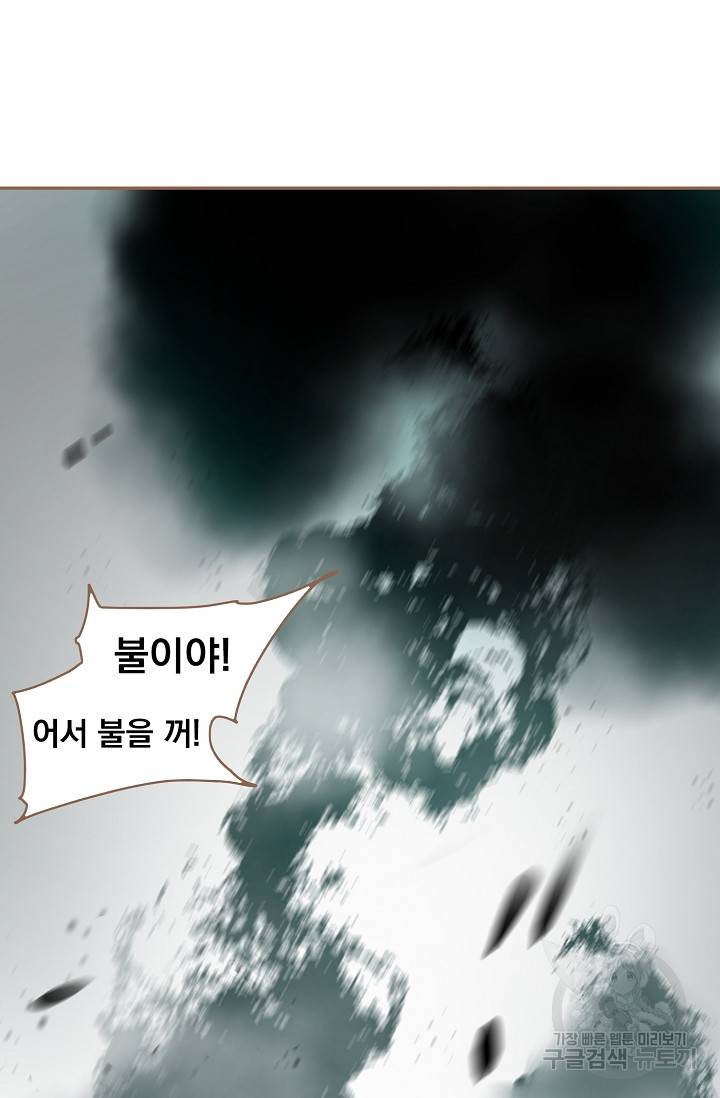 일대영후 시즌2 36화 2