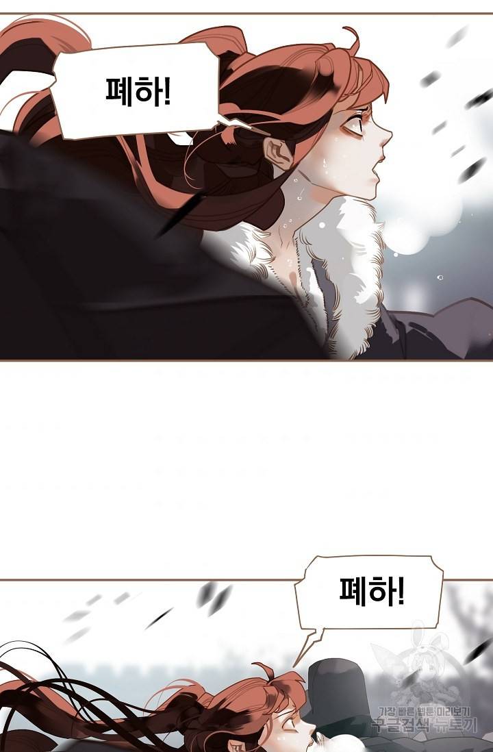 일대영후 시즌2 36화 4