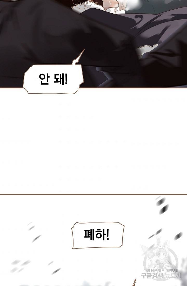 일대영후 시즌2 36화 5