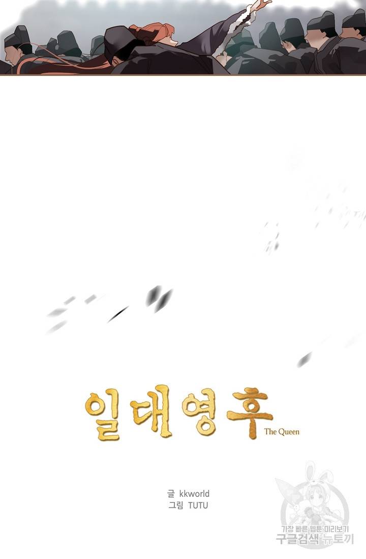 일대영후 시즌2 36화 6