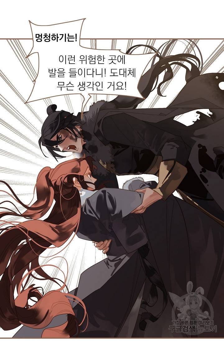 일대영후 시즌2 36화 9